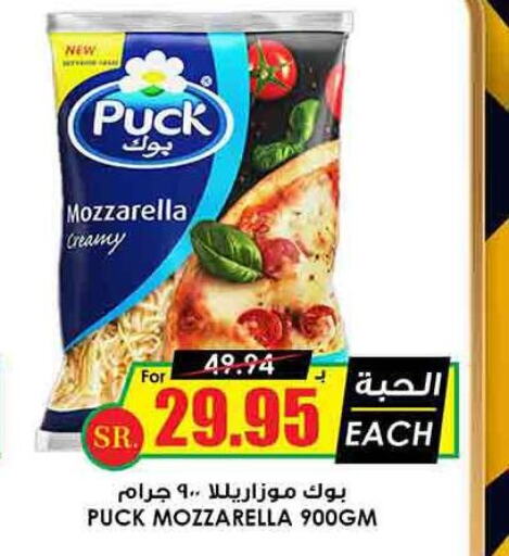 PUCK Mozzarella  in Prime Supermarket in KSA, Saudi Arabia, Saudi - Al-Kharj