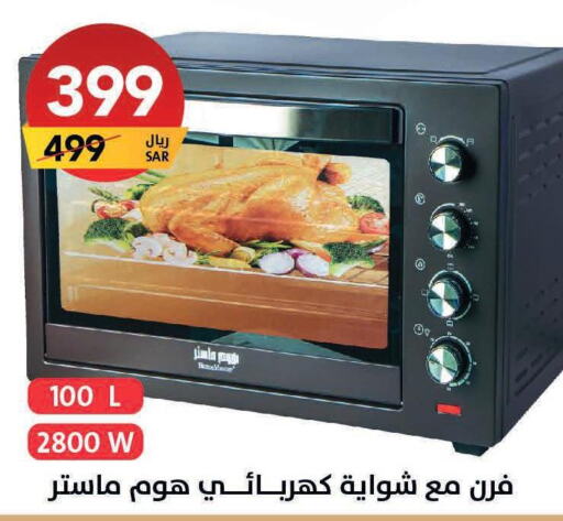  Microwave Oven  in Ala Kaifak in KSA, Saudi Arabia, Saudi - Dammam