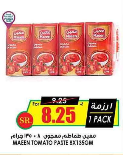  Tomato Paste  in Prime Supermarket in KSA, Saudi Arabia, Saudi - Rafha