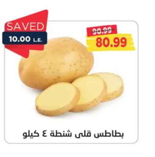  Potato  in مترو ماركت in Egypt - القاهرة