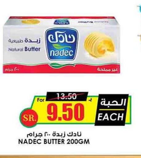 NADEC   in Prime Supermarket in KSA, Saudi Arabia, Saudi - Qatif