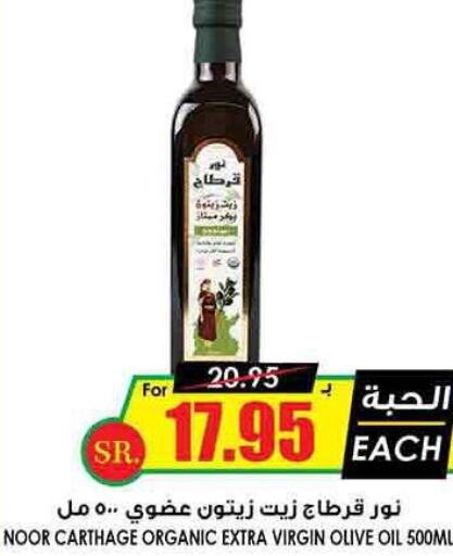  Extra Virgin Olive Oil  in Prime Supermarket in KSA, Saudi Arabia, Saudi - Khafji