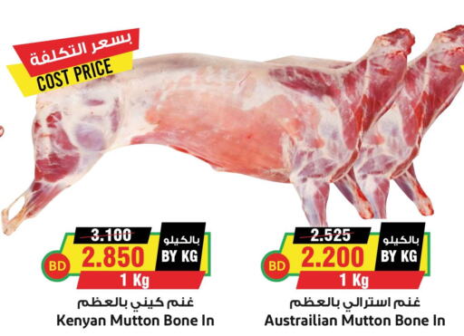  Mutton / Lamb  in أسواق النخبة in البحرين