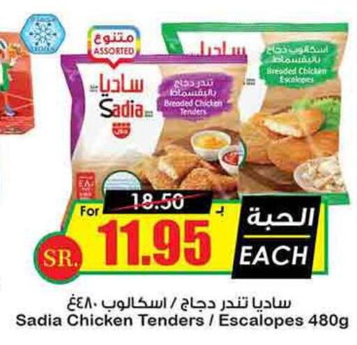 SADIA Chicken Escalope  in Prime Supermarket in KSA, Saudi Arabia, Saudi - Az Zulfi