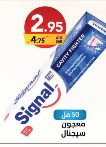 SIGNAL Toothpaste  in Ala Kaifak in KSA, Saudi Arabia, Saudi - Jazan