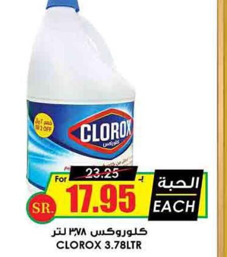 CLOROX General Cleaner  in Prime Supermarket in KSA, Saudi Arabia, Saudi - Rafha
