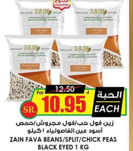 ZAIN   in Prime Supermarket in KSA, Saudi Arabia, Saudi - Najran