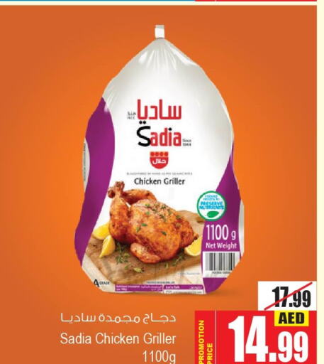 SADIA Frozen Whole Chicken  in أنصار جاليري in الإمارات العربية المتحدة , الامارات - دبي