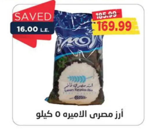  Egyptian / Calrose Rice  in Metro Market  in Egypt - Cairo