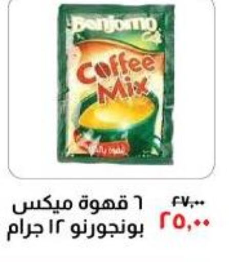  Coffee  in خير زمان in Egypt - القاهرة