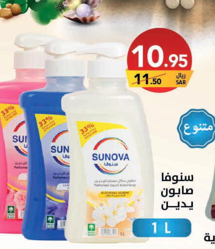 EXTRA WHITE Detergent  in Ala Kaifak in KSA, Saudi Arabia, Saudi - Hail