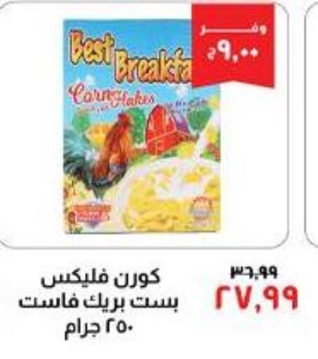  Corn Flakes  in Kheir Zaman  in Egypt - Cairo