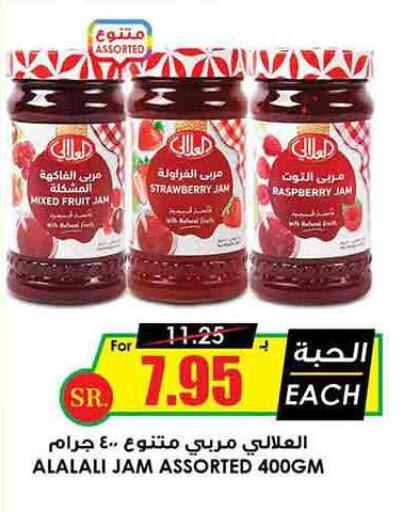 AL ALALI Jam  in Prime Supermarket in KSA, Saudi Arabia, Saudi - Rafha