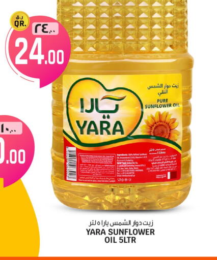  Sunflower Oil  in كنز ميني مارت in قطر - الدوحة