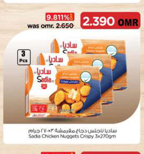 SADIA Chicken Nuggets  in Nesto Hyper Market   in Oman - Salalah