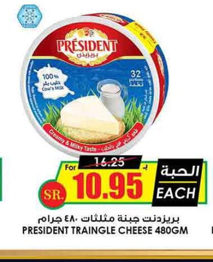 PRESIDENT   in Prime Supermarket in KSA, Saudi Arabia, Saudi - Yanbu