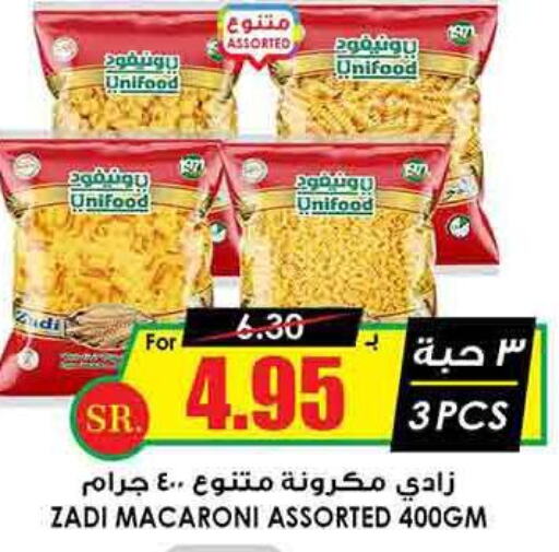 Macaroni  in Prime Supermarket in KSA, Saudi Arabia, Saudi - Al Duwadimi