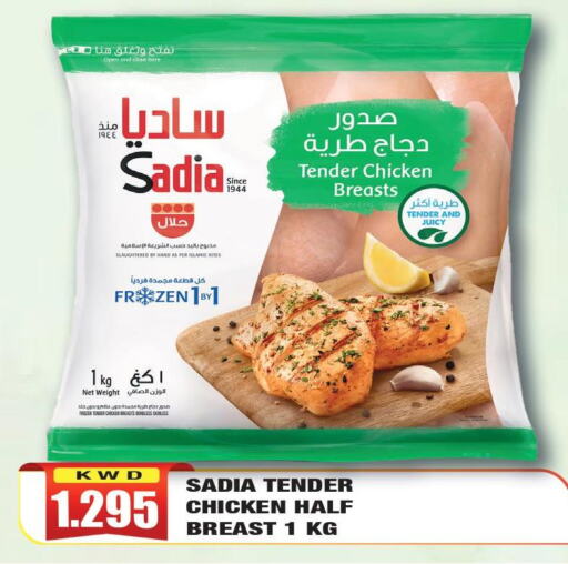SADIA Chicken Breast  in Olive Hyper Market in Kuwait - Kuwait City