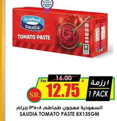 SAUDIA Tomato Paste  in Prime Supermarket in KSA, Saudi Arabia, Saudi - Najran