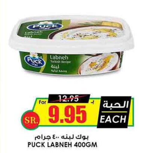 PUCK Labneh  in Prime Supermarket in KSA, Saudi Arabia, Saudi - Qatif