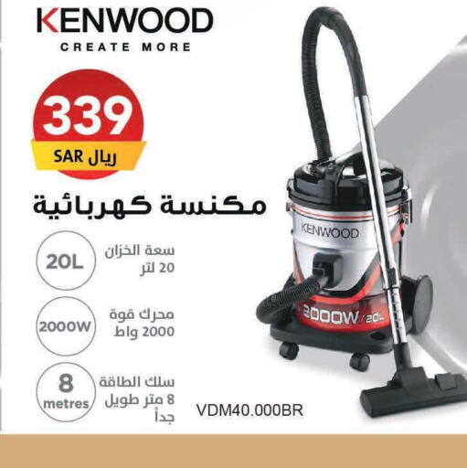 KENWOOD Vacuum Cleaner  in Ala Kaifak in KSA, Saudi Arabia, Saudi - Al Khobar