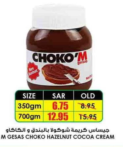  Chocolate Spread  in Prime Supermarket in KSA, Saudi Arabia, Saudi - Sakaka