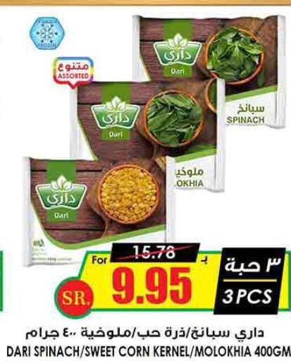 GOODY   in Prime Supermarket in KSA, Saudi Arabia, Saudi - Al Bahah
