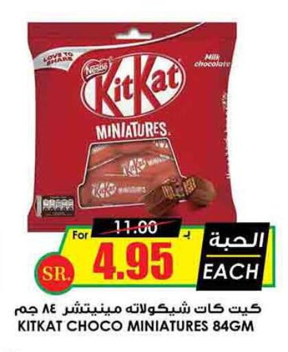 KITKAT   in Prime Supermarket in KSA, Saudi Arabia, Saudi - Yanbu