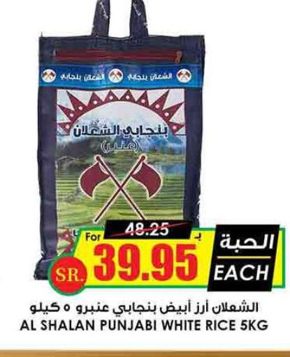  White Rice  in Prime Supermarket in KSA, Saudi Arabia, Saudi - Ar Rass
