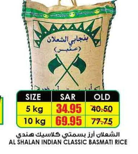  Basmati Rice  in Prime Supermarket in KSA, Saudi Arabia, Saudi - Qatif