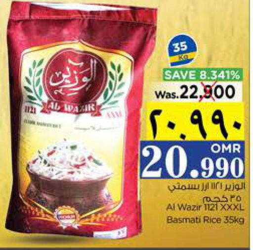  Basmati Rice  in نستو هايبر ماركت in عُمان - صلالة