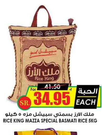  Basmati Rice  in Prime Supermarket in KSA, Saudi Arabia, Saudi - Hafar Al Batin