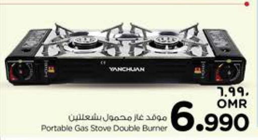  gas stove  in Nesto Hyper Market   in Oman - Salalah