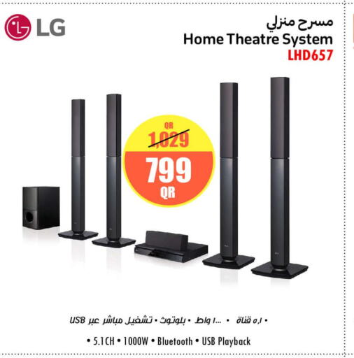 LG Speaker  in Jumbo Electronics in Qatar - Al Shamal