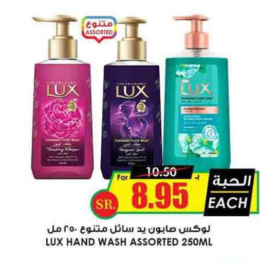 LUX   in أسواق النخبة in مملكة العربية السعودية, السعودية, سعودية - حفر الباطن