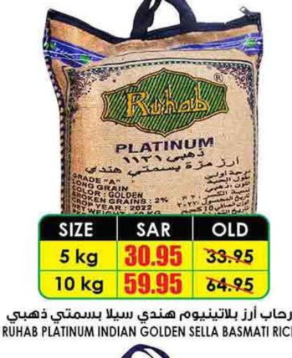  Basmati Rice  in أسواق النخبة in مملكة العربية السعودية, السعودية, سعودية - بيشة