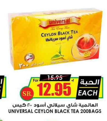  Tea Bags  in أسواق النخبة in مملكة العربية السعودية, السعودية, سعودية - الدوادمي