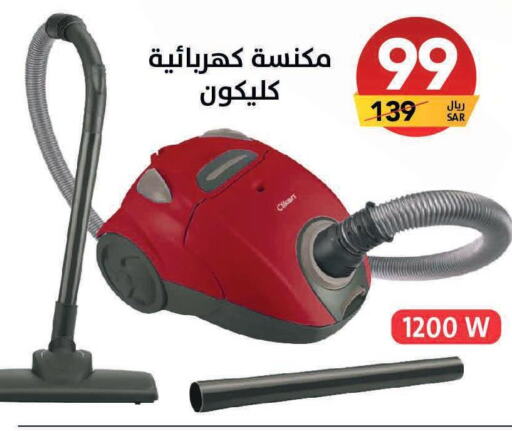 CLIKON Vacuum Cleaner  in Ala Kaifak in KSA, Saudi Arabia, Saudi - Sakaka