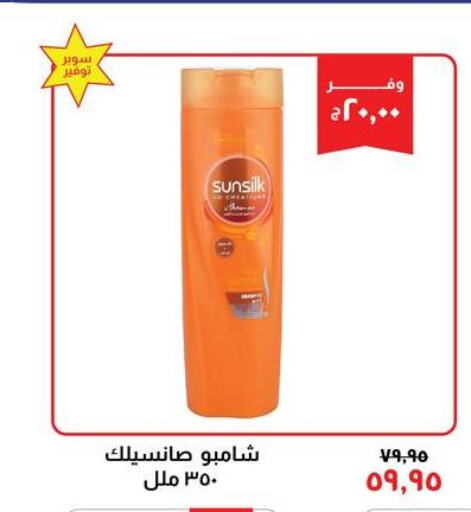 SUNSILK Shampoo / Conditioner  in Kheir Zaman  in Egypt - Cairo