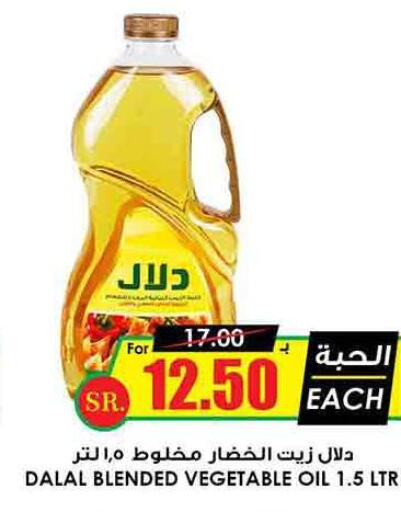 DALAL Vegetable Oil  in Prime Supermarket in KSA, Saudi Arabia, Saudi - Abha