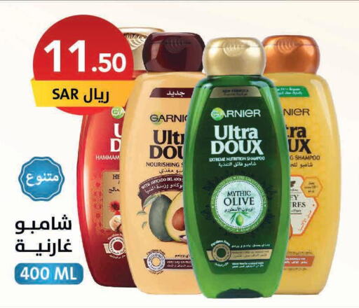  Shampoo / Conditioner  in على كيفك in مملكة العربية السعودية, السعودية, سعودية - حائل‎