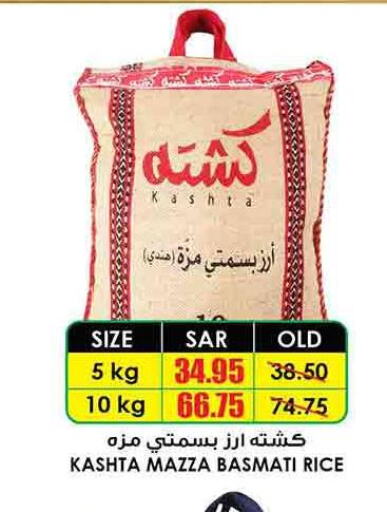  Basmati Rice  in Prime Supermarket in KSA, Saudi Arabia, Saudi - Jubail