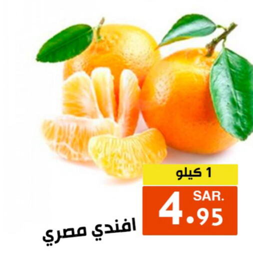  Orange  in Durrat Al Dahiya Supermarket in KSA, Saudi Arabia, Saudi - Riyadh