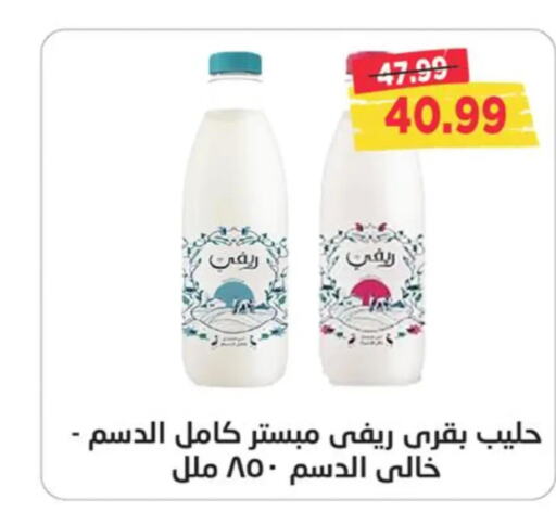 ALMARAI Flavoured Milk  in مترو ماركت in Egypt - القاهرة