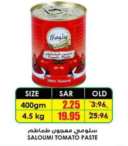  Tomato Paste  in Prime Supermarket in KSA, Saudi Arabia, Saudi - Khafji