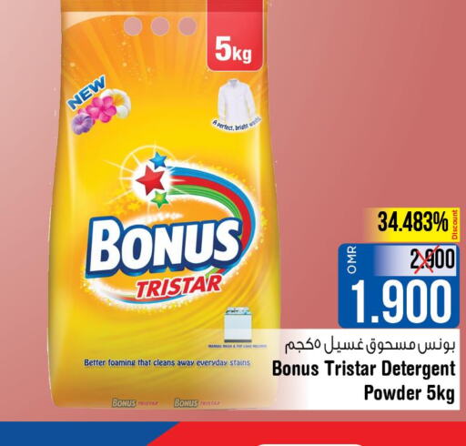 BONUS TRISTAR Detergent  in Last Chance in Oman - Muscat