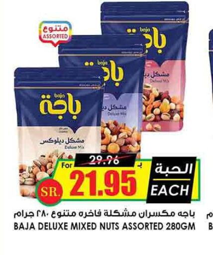  Cereals  in Prime Supermarket in KSA, Saudi Arabia, Saudi - Ar Rass