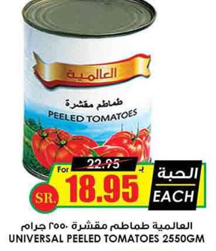 AL ALALI Tomato Paste  in Prime Supermarket in KSA, Saudi Arabia, Saudi - Najran