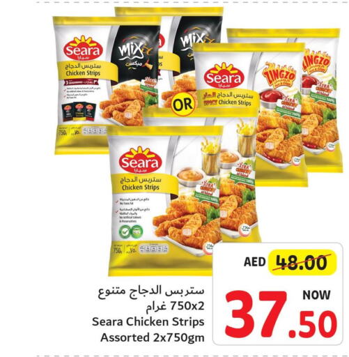 SEARA Chicken Strips  in تعاونية أم القيوين in الإمارات العربية المتحدة , الامارات - الشارقة / عجمان