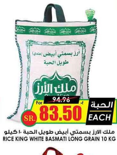  Basmati Rice  in أسواق النخبة in مملكة العربية السعودية, السعودية, سعودية - بيشة